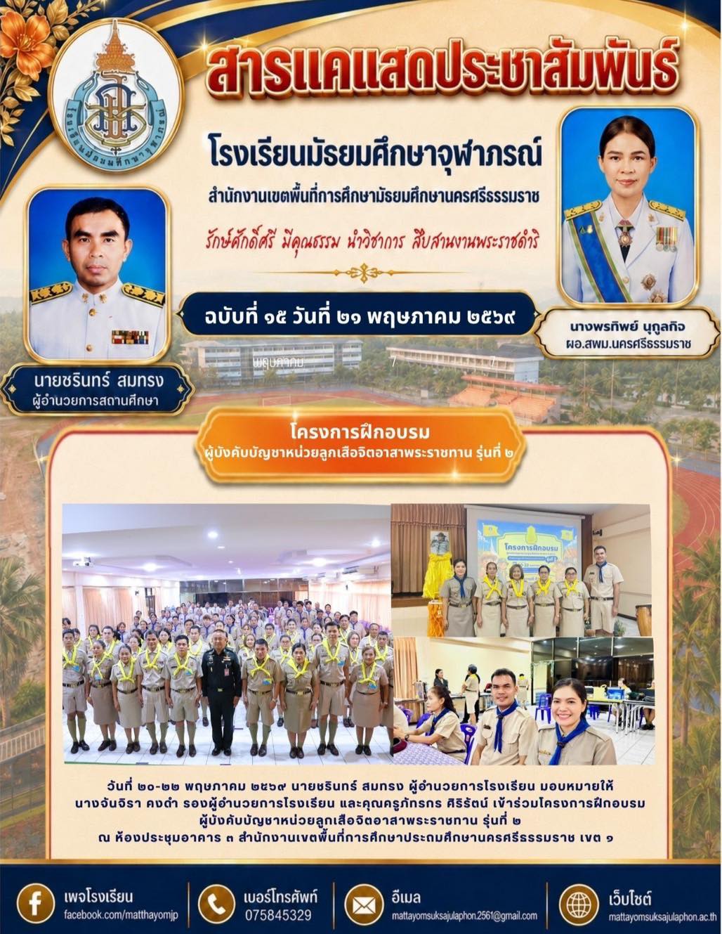 สารแคแสด